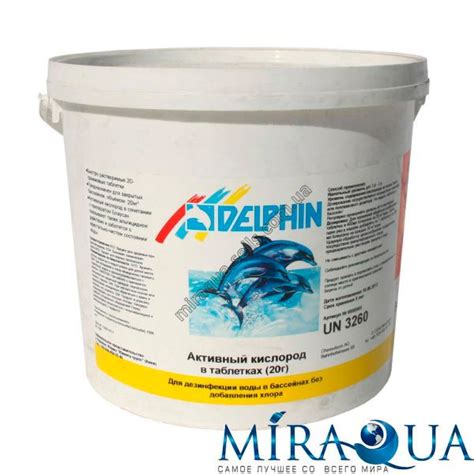 Купить Активный кислород таблетки (20г) 5кг 0595005D в интернет ...