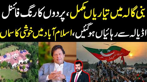 Bani Gala Main Tayyarian Complete Pardon Ka Rang Final Adiala Sy