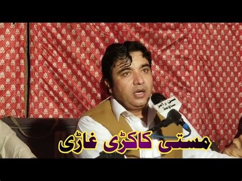 Shafi Esar New Pashto Shaista Kakari Ghari Tapy