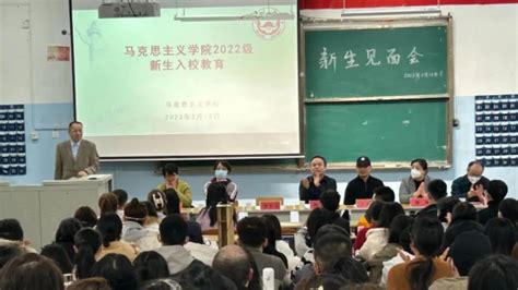 【学生工作】春风浩荡满目新，扬帆奋进正当时——我院成功召开2022级新生见面会 新疆大学马克思主义学院