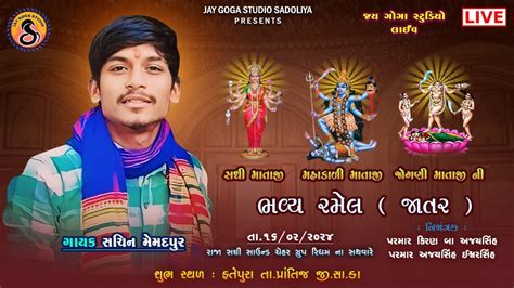 Sadhi Jogni Mahakali Mataji Ni Ramel Fatepur Live JAY GOGA STUDIO