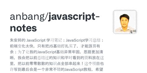 Javascript Notesreadmemd At Master · Anbangjavascript Notes · Github