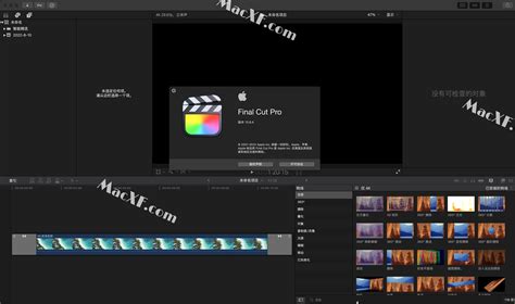 最新final Cut Pro X Macfcpx视频剪辑简体中文版 腾讯云开发者社区 腾讯云