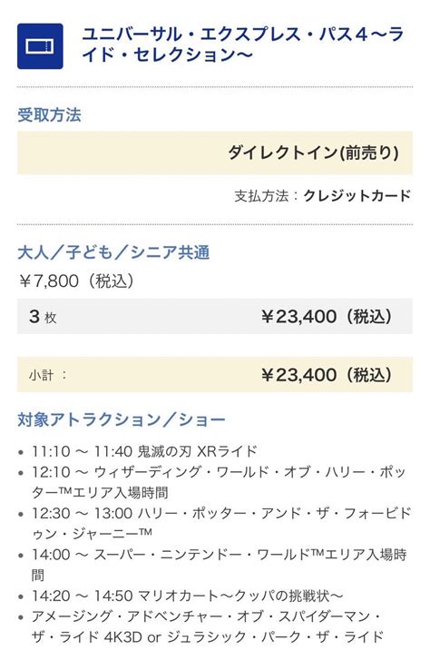 50％割引ブラック系パーティを彩るご馳走や Usjチケット エクスプレス・パス4 1230 2枚 遊園地テーマパーク 施設利用券ブラック系