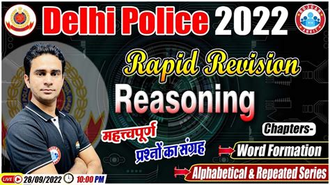 Alphabetical Series Reasoning Delhi Police Awo Tpo Reasoning Dp Hcm