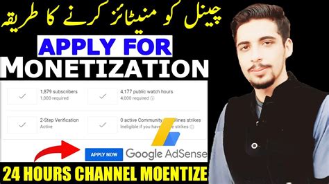 How To Apply For YouTube Monetisation In 2023 How To Monetize YouTube