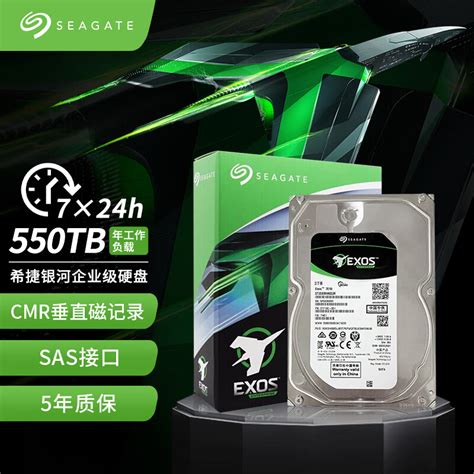 希捷seagate企业级硬盘 2tb 256mb 7200rpm Sas接口 希捷银河exos 7e10系列 St2000nm001b 京