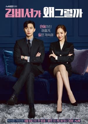 O Que Houve Com A Secretária Kim Assistir Online - Assistir O Que Houve Com a Secretária Kim? dorama online grátis ...
