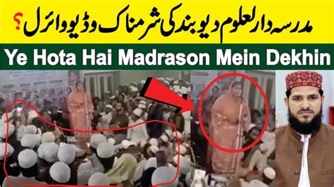 Is Video Ne Musalmanon Ko Sharminda Kar Diya