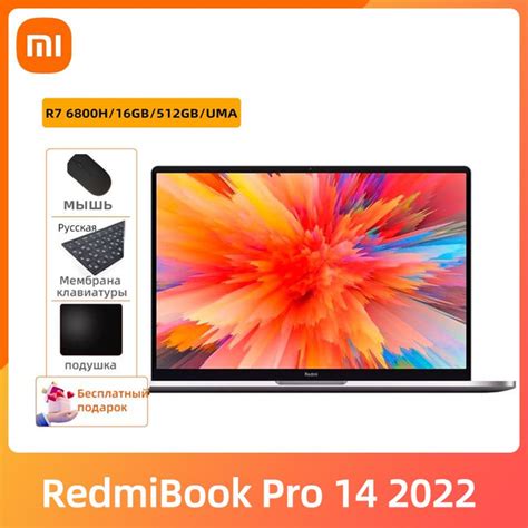 Ноутбук Redmi Портативный RedmiBook Pro 14 2022 AMD R7 6800H ...