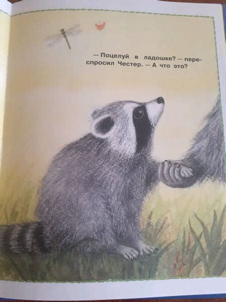 Книга: Поцелуй в ладошке - Одри Пенн. Купить книгу, читать рецензии ...