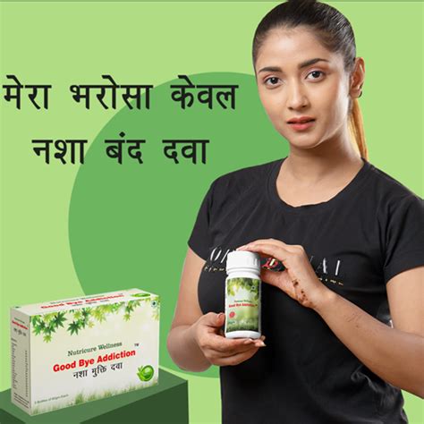 Nasha Mukti Herbal Powder Nasha Band Dawa For Addiction Control 60