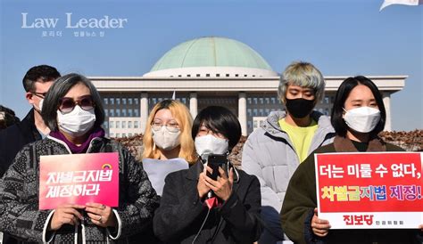 차별금지법제정연대 11월 11일 평등절 선포“국회 평등법 제정하라”