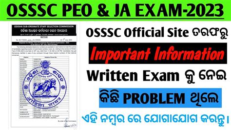 OSSSC PEO JA EXAM UPDATE Osssc New Notification OSSSC PEO And JA