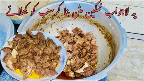 Peshawari Namkeen Gosht Easy And Delicious Mutton Recipe Youtube