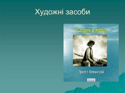 Традиції Новаторство Антична доба Доба