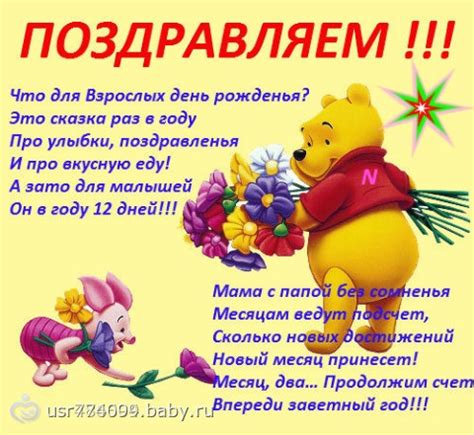 8 Месяцев Мальчику Поздравления В Картинках Внуку — Pozdravlyamba.ru