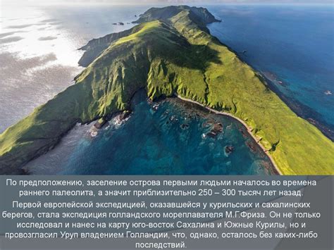 Остров Сахалин - презентация онлайн