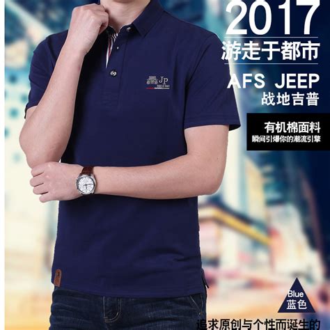 AFS JEEP 战地吉普夏装翻领优雅男士薄款polo衫商务休闲短袖T恤潮 减衣乘衣精品男装