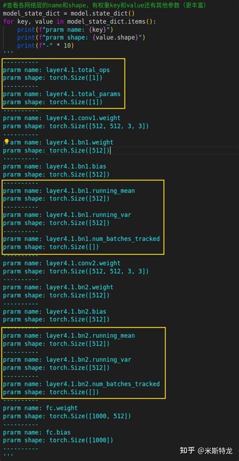 Pytorch模型推理及多任务通用范式 Lesson2 知乎