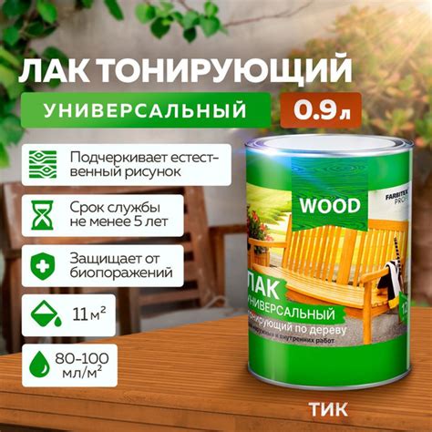 Лак строительный FARBITEX ПРОФИ WOOD, основа Алкидная, работы ...