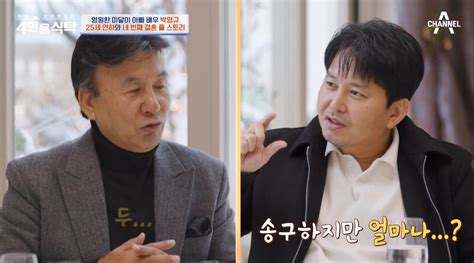 박영규 65세 때 25세 연하 아내에게 반해4인용식탁