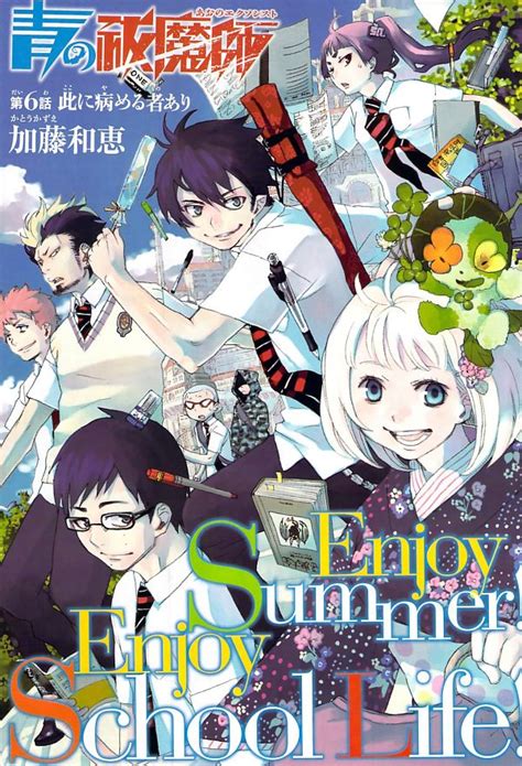 Ao No Exorcist Blue Exorcist Image By Katou Kazue 3990712 Zerochan