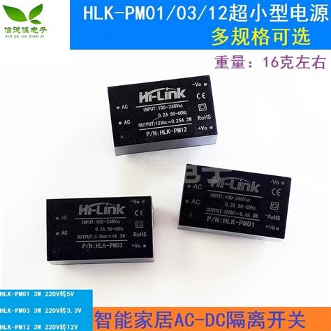 Hlk Pm Ultra Small Power Module V To V Smart Home Ac Dc