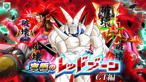 Ultimate Red Zone Gt Edition Shadow Dragons Youtube