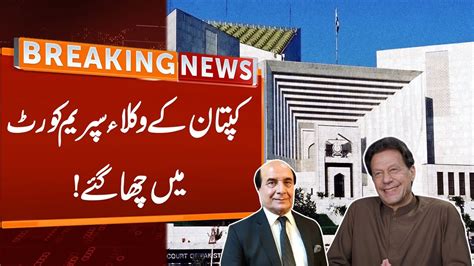 Imran Khan Lawyers Smart Move In Supreme Court Breaking News Gnn