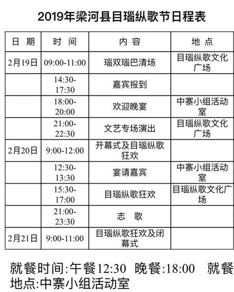 万人之舞“目瑙纵歌节”来了 攻略全在这里