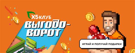 X5 Клуб — Умножаем выгоду | ВКонтакте