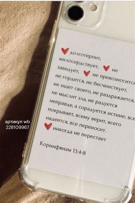 Христианские эстетичные мини-открытки| гимн любви | библия