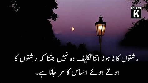 Aqwal E Zareen Inspirational Life Quotes In Urdu Hindi Achi Batain Pyari Batein Anmol