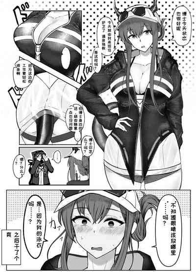 罗德岛のsex与日常（明日方舟同人漫画） Nhentai Hentai Doujinshi And Manga