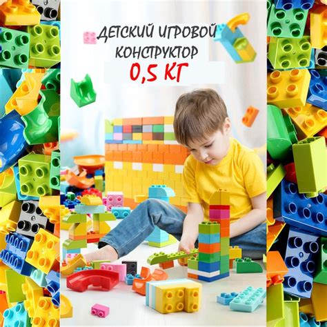 Строительные блоки, совместимые с Лего Дупло - пластиковый конструктор ...