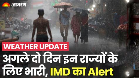 Weather Update Imd Issued Heavy Rain Alert In 10 States Including Up