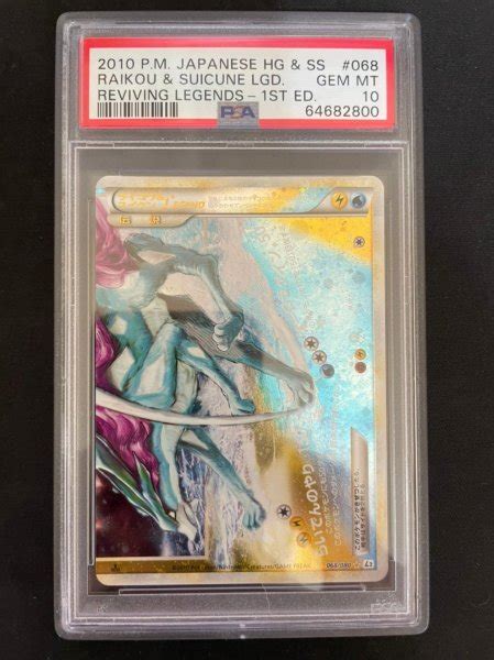 Yahooオークション ポケモンカード 鑑定 Psa 10 ライコウ＆スイクン