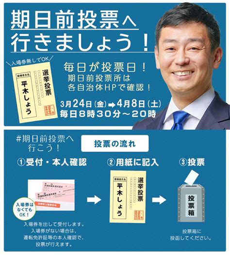 🇯🇵かず太郎🇯🇵 On Twitter ポチッとな👇奈良県知事選挙 平木しょう 平木しょうさんを奈良県知事に 平木省さんを奈良県