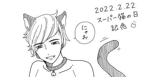 スーパー猫の日記念 By Monochro From Pixiv Fanbox Kemono