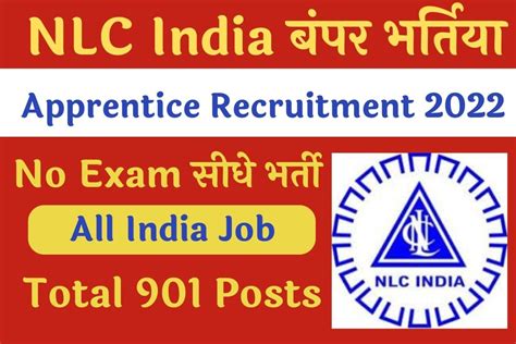 NLC Apprentice Recruitment 2022 Apply Online For 901 Trade Apprentice