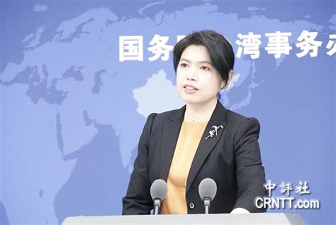 国台办：所谓“挺台”实则是害台、毁台