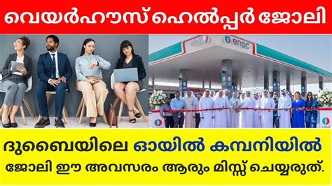 Gulf Jobs Malayalam Gulf Job Vacancy Malayalam Dubai Jobs Saudi