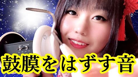 【asmr】the Ultimate Ear Cleaning Deep Inner Ear Cleaning Picking