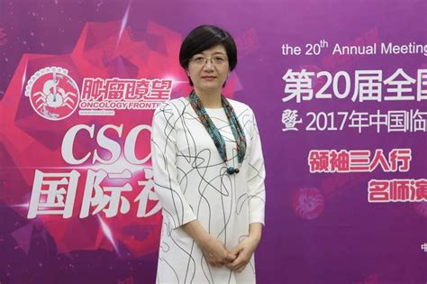 Csco2017 袁芃教授：乳腺癌内分泌强化治疗的临床获益解析 肿瘤瞭望