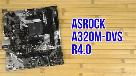 Распаковка ASRock A320M DVS R4 0 YouTube