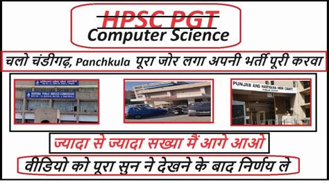 Hpsc Pgt Computer Science Latest Update Youtube