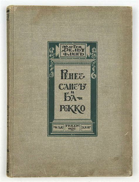 Главные книги об архитектуре • Arzamas