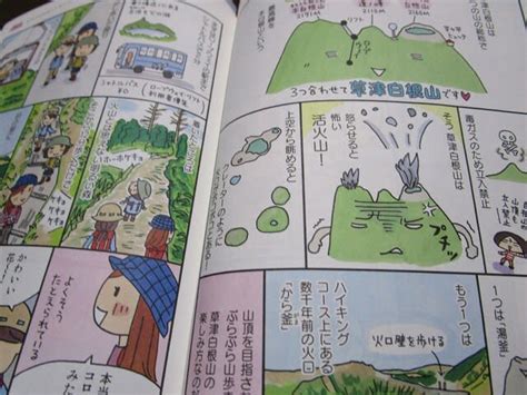 「山登りはじめました」鈴木ともこ 【ぼちぼちクライミング＆読書】