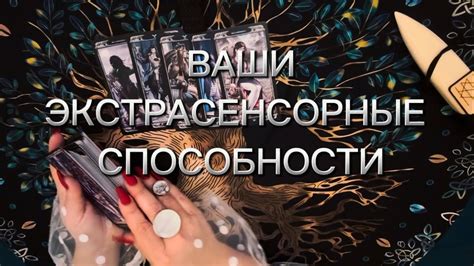 Есть ли у вас экстрасенсорные способности ‼️ - YouTube